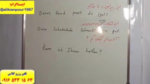 آموزش 100 % تضمینی زبان آلمانی و آزمون گوته( در اهواز) با استاد علی کیانپور