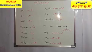 آموزش 100 % تضمینی زبان آلمانی و آزمون گوته( در اهواز) با استاد علی کیانپور