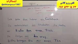 قویترین دوره آموزشی زبان آلمانی و آزمون گوته در اهواز ـ استاد کیانپور