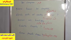 قویترین روش آموزش زبان اسپانیایی ـ استاد علی کیانپور