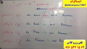 سریعترین و قویترین دوره ی آموزش زبان آلمانی در اهواز ـ استادکیانپور