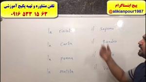 آموزش زبان ایتالیایی در اهواز با استاد 10 زبانه – استاد علی کیانپور – 