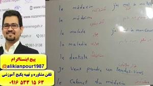 504 لغت ضروری فرانسه ـ مکالمه فرانسه با پکیج فرانسه استاد علی کیانپور