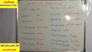 سریعترین روش آموزش گرامر، لغات ومکالمه زبان اسپانیایی