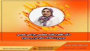اختلال دفع ادرار و مدفوع 