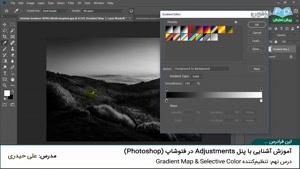 آموزش نحوه کار با پنل Adjustments  در نرم افزار فوتوشاپ قسمت 9