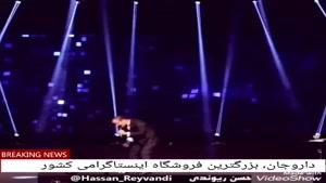 سایت دیدستان حسن ریوندی: موی پر کلاغی