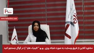تزریق ژل به نوک بینی و مزایای آن | کلینیک هلیا | 02122819418