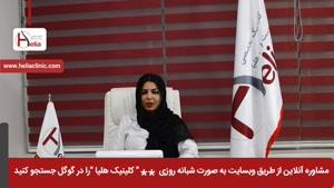 زخم های بعد از کاشت مو طبیعی | کلینیک هلیا | 02122819418