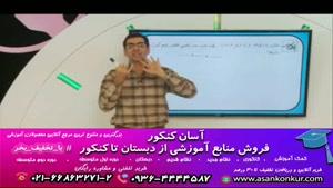 آموزش ترکیبیات توسط استاد مویینی