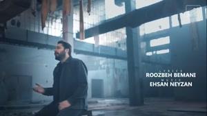 دانلود آهنگ روزبه بمانی تنهایی