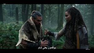 سریال See دیدن فصل اول  قسمت سه با زیرنویس فارسی