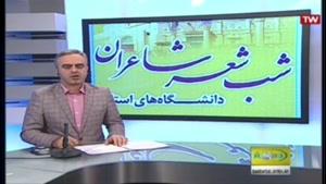 معین تبریزی در اخبار 23 شبکه تلویزیونی سهند تبریز