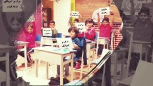 فتوکلیپ 13 آبان کودکان هوشمند ایران