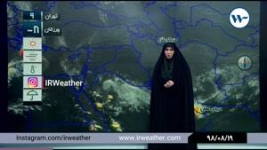 19 آبان ماه ۹۸: گزارش کارشناس هواشناس خانم احمدی( پیشبینی وضعیت آب و..