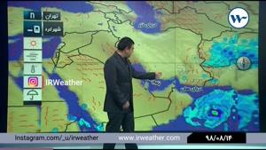 ۱۴ آبان ماه ۹۸: وضعیت آب و هوای کشور توسط آقای ضرابی( گزارش هواشناسی)