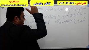 آموزش 100 % تضمینی ریاضیات و فیزیک کنکور (استاد حسین کیانپور)