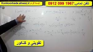 (درصد با لای 80 کنکور )ریاضیات و فیزیک با استاد حسین کیانپور