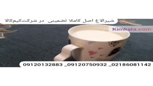 فواید شیر الاغ 09120132883