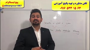 IELTSآموزش 100 % تضمینی اسپیکینگ و ریدینگ آیلتس 