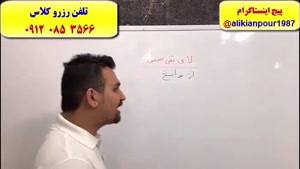 نکات و تکنیک های ترجمه عربی کنکور نظام جدید