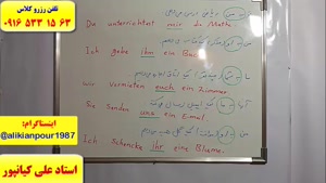 آموزش مکالمه زبان آلمانی و آزمون گوته در اهواز ـ استاد علی کیانپور  