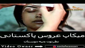 آموزش میکاپ پاکستانی