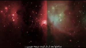 سحابی ها - The Universe 2 - 14