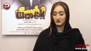 ستاره ماکان بند مهمان ویژه تئاتر لیلا بلوکات