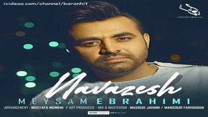 آهنگ جدید میثم ابراهیمی نوازش 