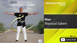 آهنگ من از مسعود صابری