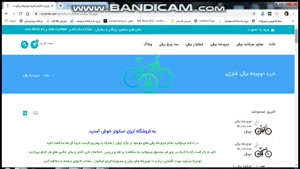 خرید انواع دوچرخه برقی از ایران اسکوتر