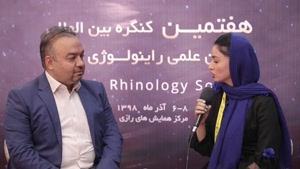 دکتر حسین ختمی در هفتمین کنگره بین المللی انجمن علمی راینولوژی سال 98