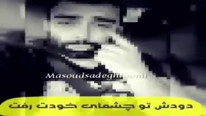 دانلود آهنگ کارما از مسعود صادقلو