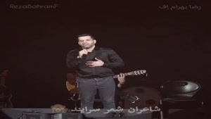 دانلود آهنگ لطف از رضا بهرام