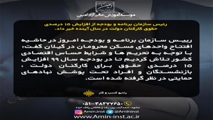 رادیو کسب و کار امین -قسمت 1
