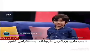 ضایع شدن مهران غفوریان توسط یک پسر بچه