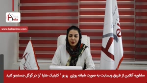 آشنایی با نتیجه نهایی کاشت مو | کلینیک هلیا | 02122810089