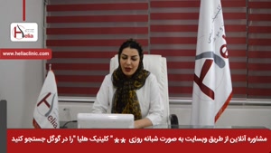 کشیدن سیگار و مصرف الکل بعد از کاشت مو | کلینیک هلیا | 02122819418