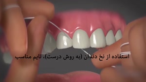 دوره اموزش دستیاری دندانپزشکی _ قسمت سوم