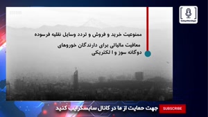 تهران در میان آلوده ترین شهرهای جهان