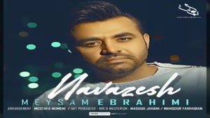 دانلود آهنگ میثم ابراهیمی نوازش