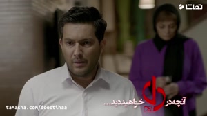 قسمت 4 چهارم سریال دل |Episode 4 Del | لینک دانلود قانونی