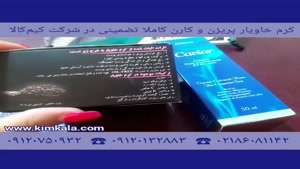 انواع کرم بوتاکس 09120132883-قیمت کرم شیرالاغ-