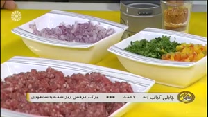 طرز تهیه چابلی کباب برنامه خانه مهر شبکه جام جم