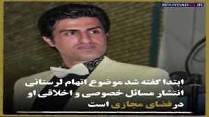حاشیه‌های جنسی خواننده پاپ/ محسن لرستانی به اعدام محکوم شد؟