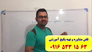 آموزش زبان ترکی استانبولی  توسط مرد ۱۰ زبانه اهوازی (استاد علی کیانپور