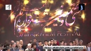 سی و هفتمین جشنواره فیلم فجر