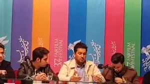 نشست خبری حامد بهداد در سی و هفتمین جشنواره  فیلم فجر