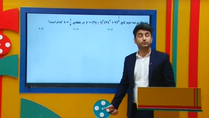 ریاضی ارشد - مشتق مرتبه بالا صفر شونده از علی هاشمی